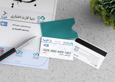 «دیبا کارت اعتباری» ویژه خانواده ایثارگران صادر می‌شود