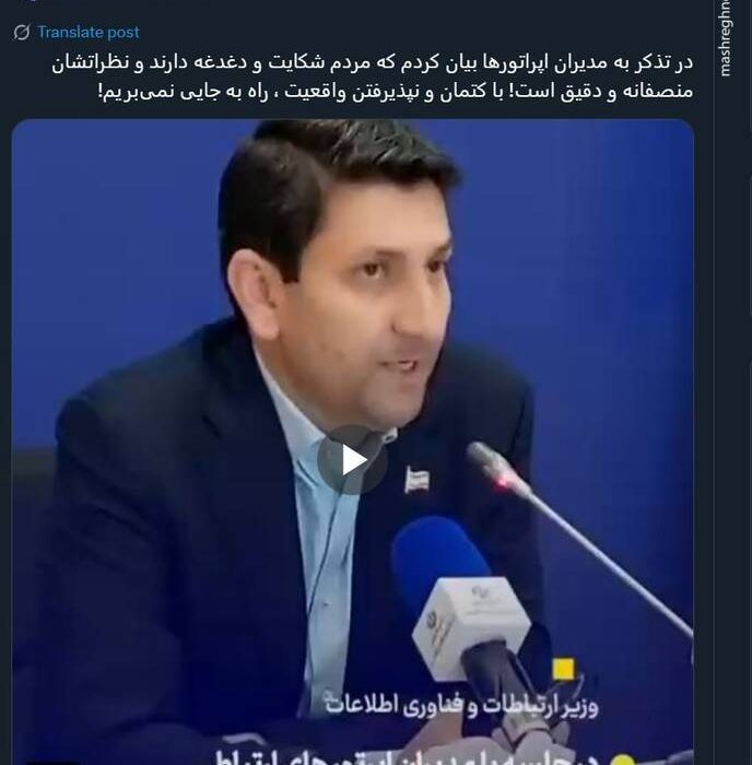 تذکر وزیر ارتباطات به مدیران اپراتورها