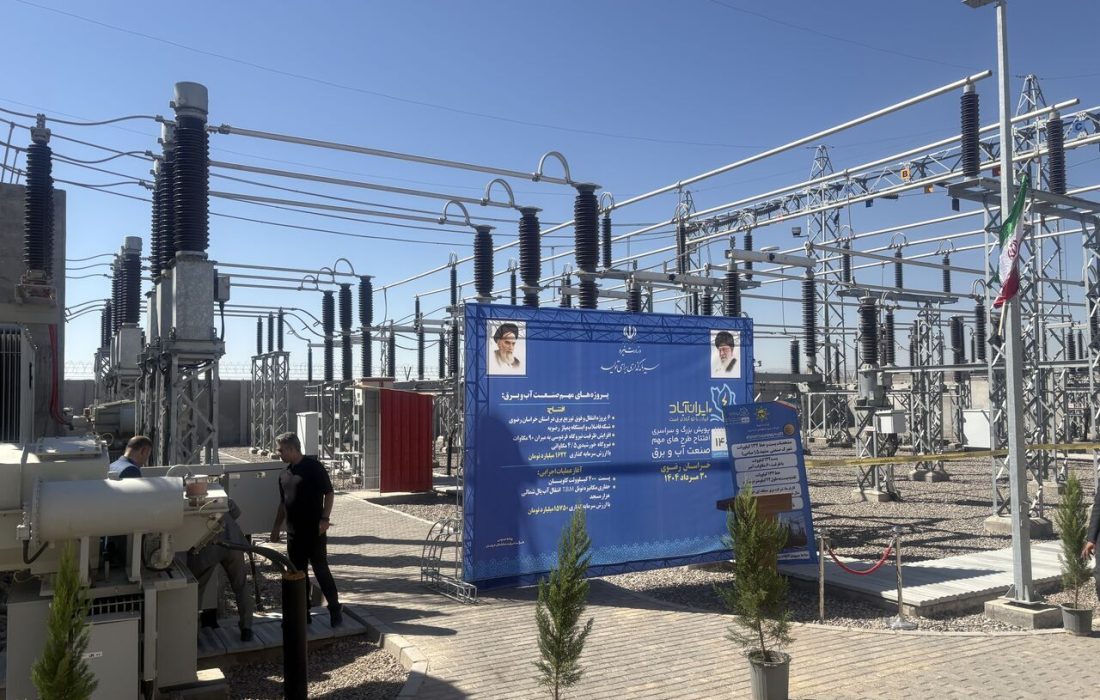 افتتاح ۶ طرح صنعت برق خراسان رضوی با حضور وزیر نیرو