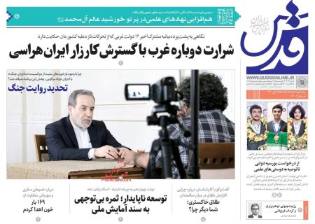 صفحه نخست روزنامه های شنبه ۱۱ مرداد ۱۴۰۴