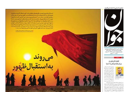 صفحه نخست روزنامه های چهارشنبه ۲۲ مرداد۱۴۰۴