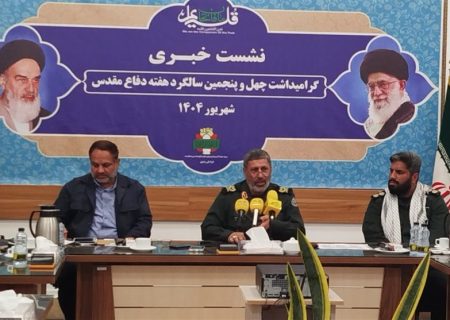 اجرای ۲۰۰ ویژه برنامه گرامیداشت هفته دفاع مقدس در خراسان رضوی