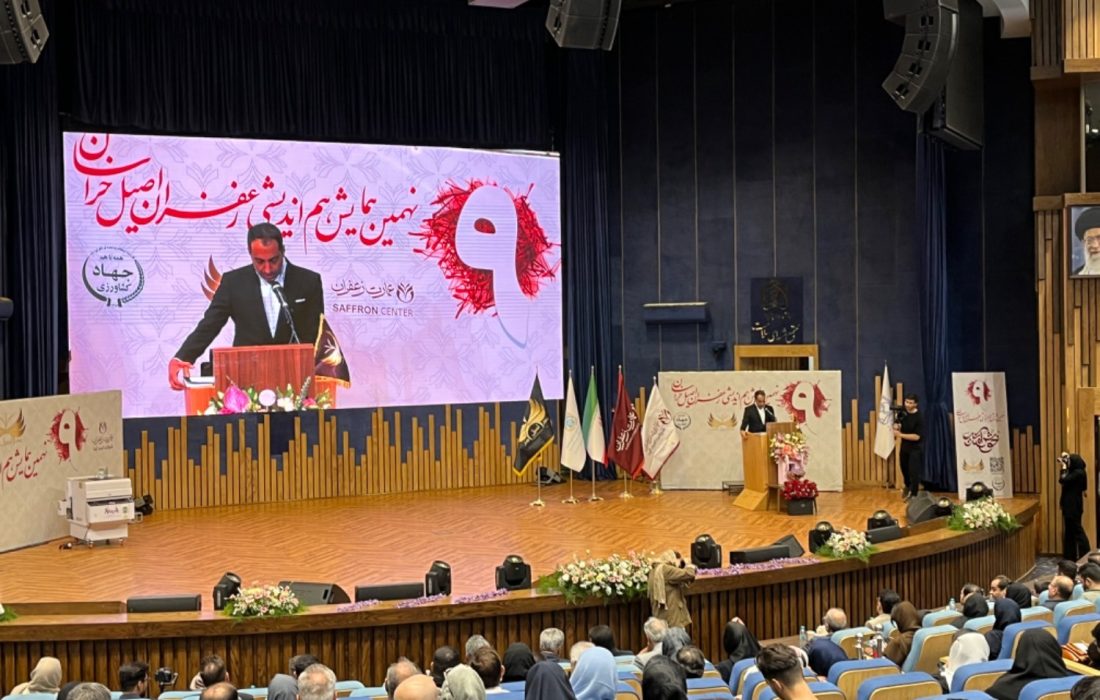 برگزاری هم اندیشی زعفران اصیل خراسان در مشهد