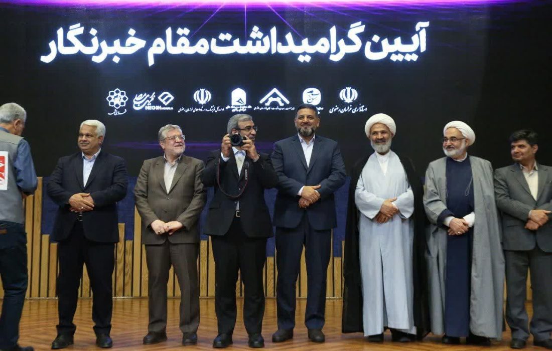 آیین تجلیل از خبرنگاران در مشهد مقدس برگزار شد