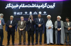 آیین تجلیل از خبرنگاران در مشهد مقدس برگزار شد