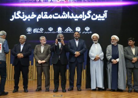 آیین تجلیل از خبرنگاران در مشهد مقدس برگزار شد