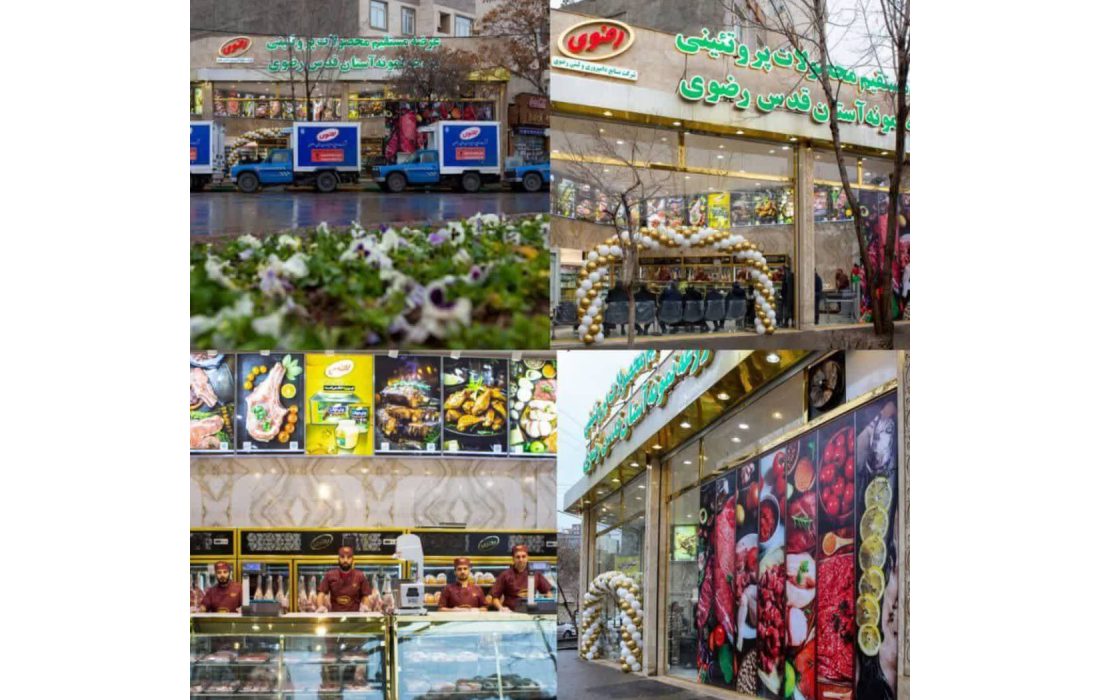 مدیرعامل صنایع دامپروری رضوی اعلام کرد/عرضه گوشت باکیفیت و بدون واسطه در مشهد