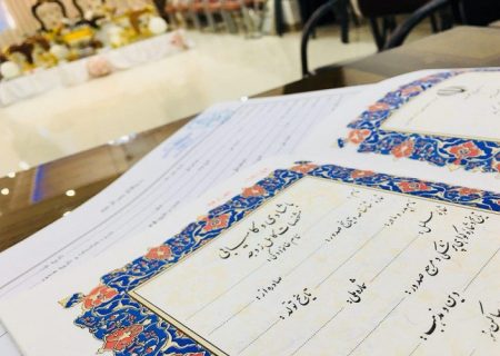 برخی دفاتر ازدواج و طلاق خراسان رضوی در آستانه تعطیلی قرار دارند