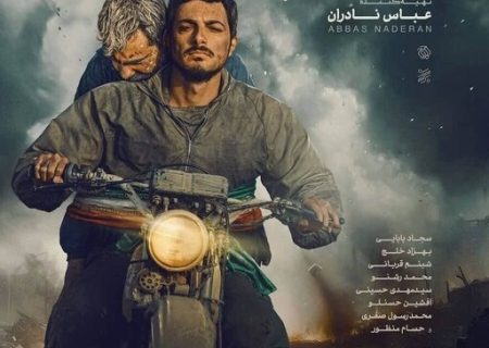 اکران فیلم سینمایی «مجنون» در حرم مطهر رضوی