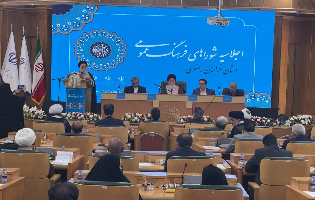برگزاری اجلاسیه شورای فرهنگ عمومی خراسان رضوی در مشهد