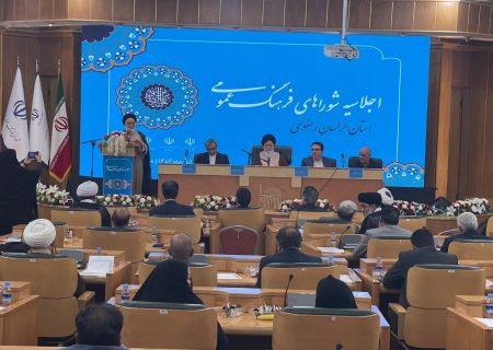 برگزاری اجلاسیه شورای فرهنگ عمومی خراسان رضوی در مشهد