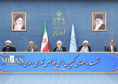 تاکید بر هم‌افزایی قوه قضاییه و مجلس تا اجرای سیاست قضازدایی