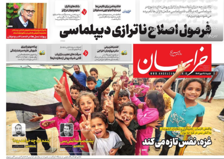 صفحه نخست روزنامه های شنبه ۱۹ مهر ۱۴۰۴