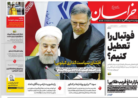 صفحه نخست روزنامه های اقتصادی و سیاسی پنجشنبه ۲۴ مهر ۱۴۰۴