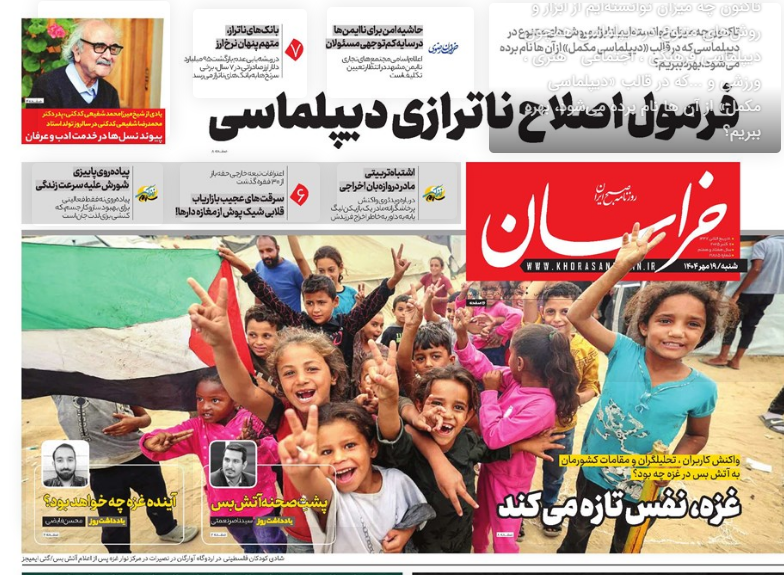 صفحه نخست روزنامه های شنبه ۱۹ مهر ۱۴۰۴
