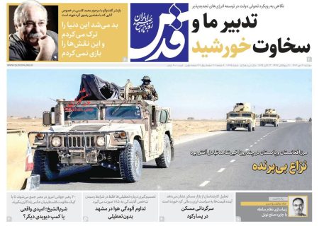 صفحه نخست روزنامه های دوشنبه ۲۱ مهر ۱۴۰۴