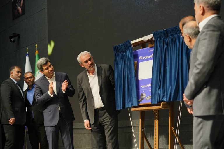 قدردانی وزیر اقتصاد از سیمیدکو بهعنوان موتور محرک توسعه مالی در زنجیره فولاد کشور