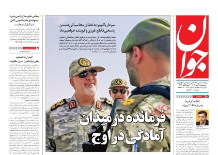 صفحه نخست روزنامه های پنجشنبه ۱۷ مهر ۱۴۰۴