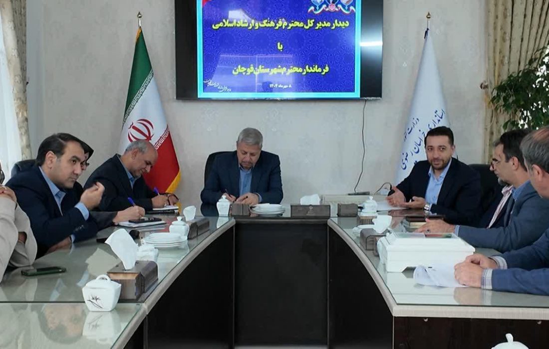 سفرمدیرکل فرهنگ و ارشاد اسلامی خراسان رضوی به قوچان