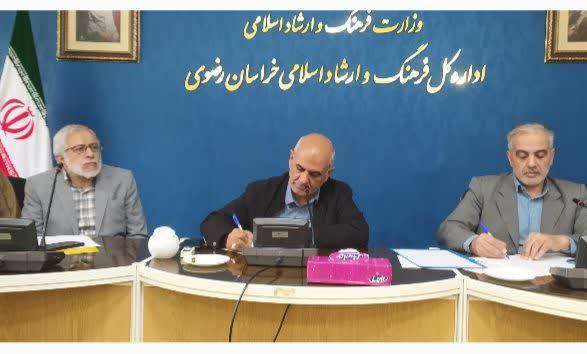 نشست کارگروه تخصصی تبلیغ و ترویج فعالیت‌ های قرآنی خراسان رضوی