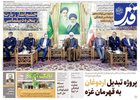 صفحه نخست روزنامه های اقتصادی وسیاسی ۱ آبان ۱۴۰۴