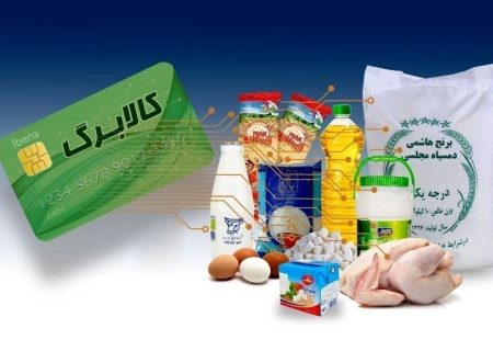 هشدار جدید به یارانه‌بگیران | فقط ۵ روز برای استفاده از مرحله چهارم کالابرگ فرصت دارید!