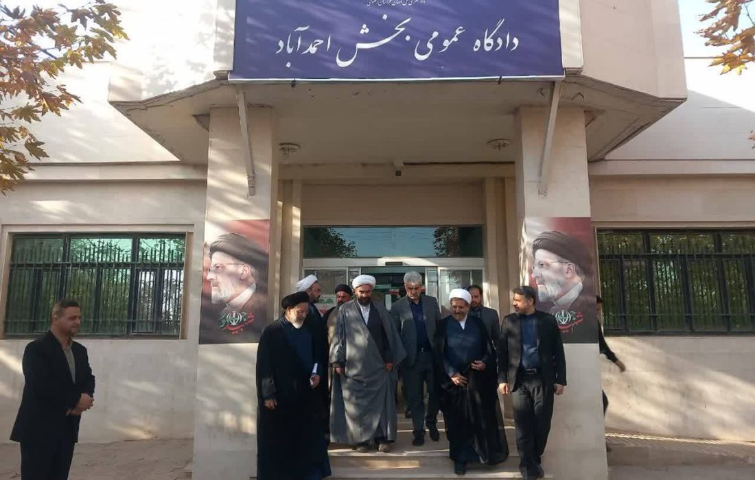 بازدید رئیس کل دادگستری خراسان رضوی از بخش احمدآباد مشهد