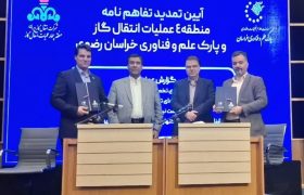 امضای ۲ تفاهم‌نامه فناوری صنعت نفت در مشهد