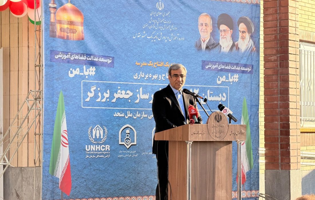 افتتاح هشتمین مدرسه ویژه اتباع خارجی در مشهد