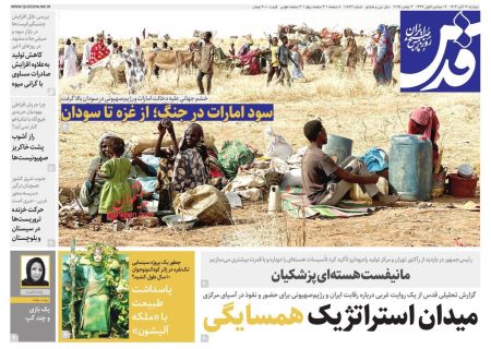 صفحه نخست روزنامه های اقتصادی وسیاسی دوشنبه ۱۲ آبان ۱۴۰۴