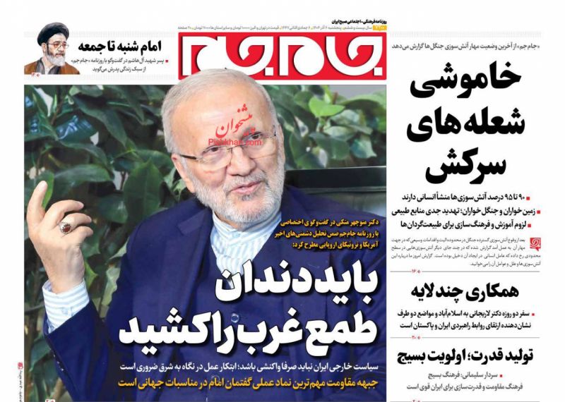 صفحه نخست روزنامه های اقتصادی وسیاسی پنجشنبه ۶ آذر ۱۴۰۴