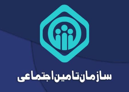 سازمان تامین اجتماعی جزئیات جدید نحوه بازرسی مشاغل دورکار را اعلام کرد