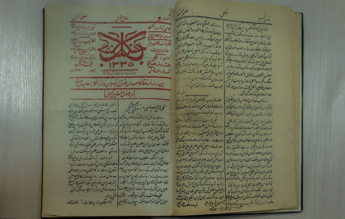 رونمایی از یک روزنامه محلی با قدمت ۱۱۲ سال در مشهد