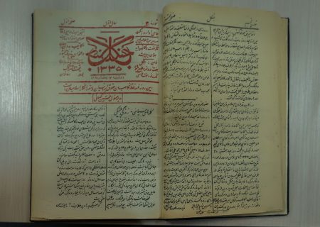 رونمایی از یک روزنامه محلی با قدمت ۱۱۲ سال در مشهد