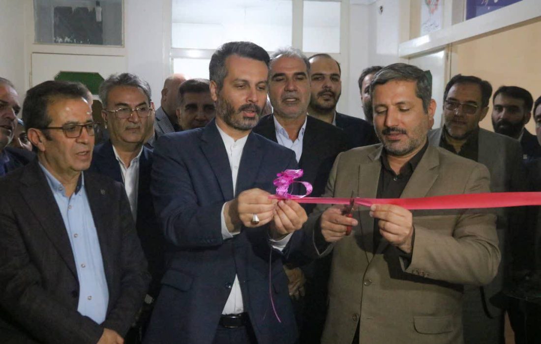 راه اندازی کلینیک تخصصی صنعت و معدن در سبزوار