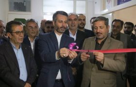 راه اندازی کلینیک تخصصی صنعت و معدن در سبزوار