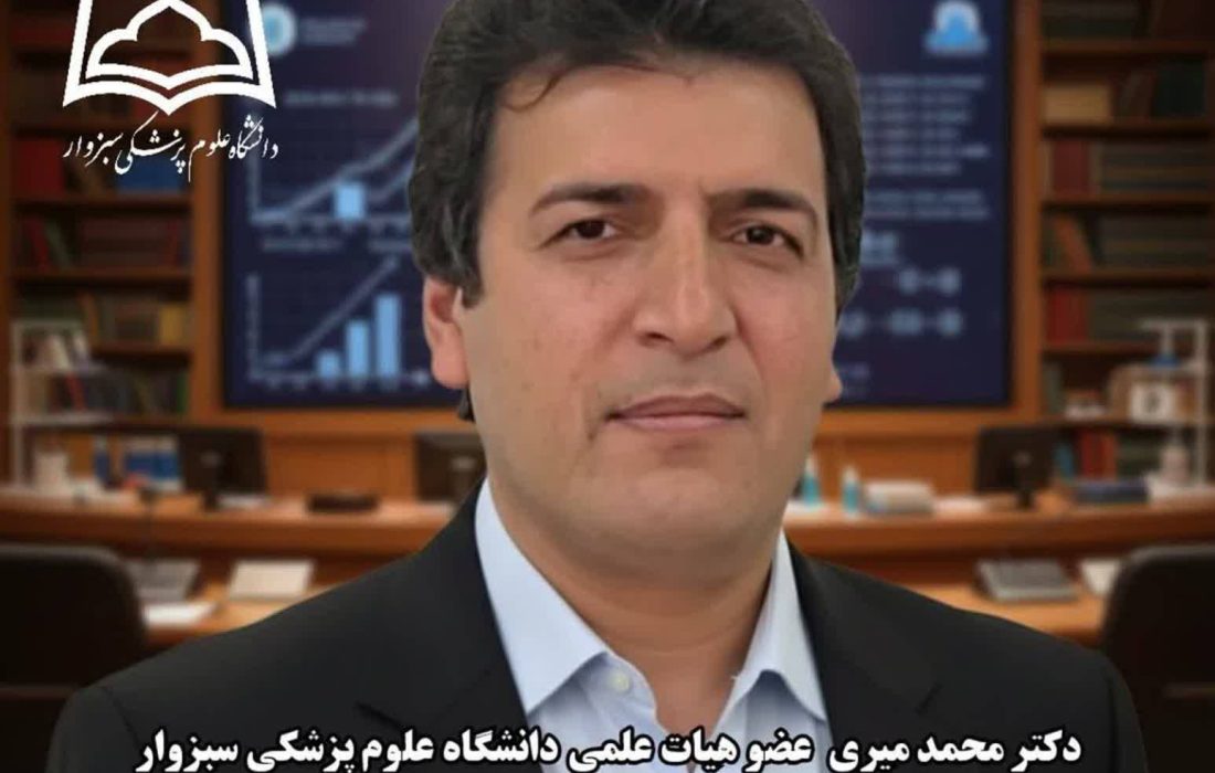 پژوهشگر سبزواری، جزو یک درصد پژوهشگران پراستناد جهان