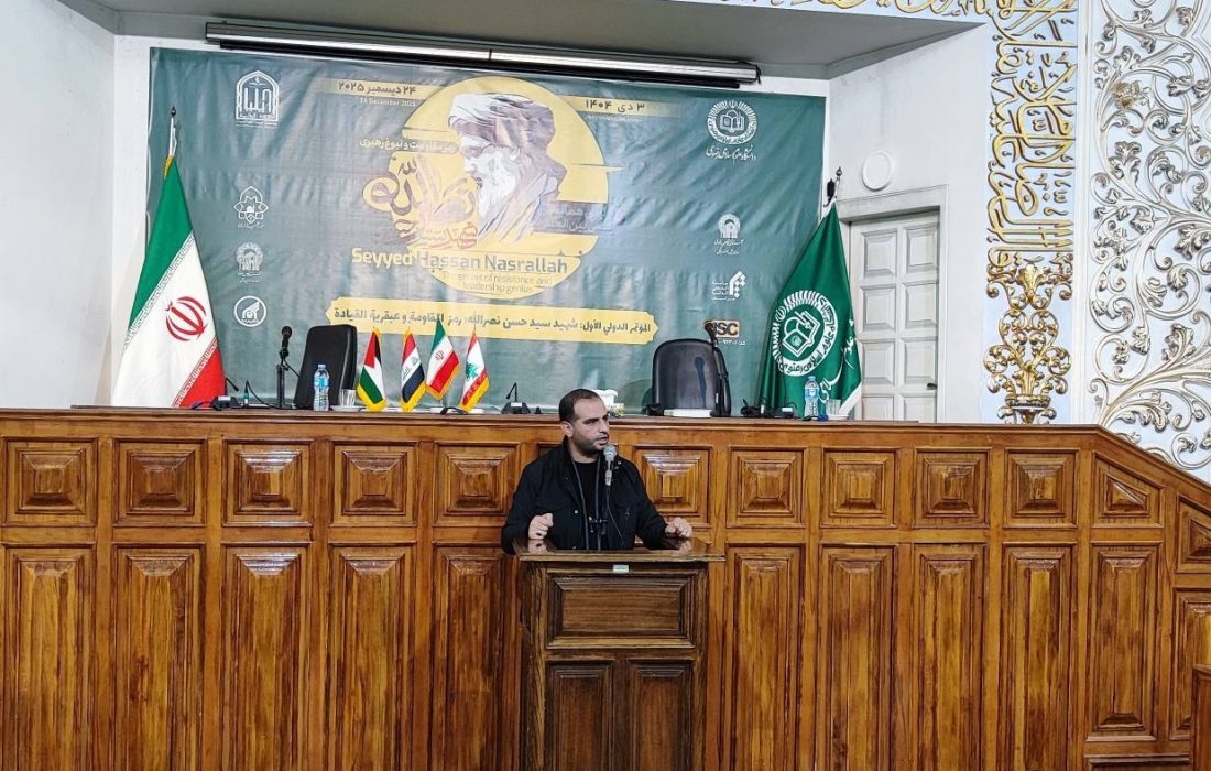 برگزاری همایش بینالمللی «شهید نصرالله رمز مقاومت و نبوغ رهبری» در مشهد