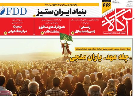 صفحه نخست روزنامه های اقتصادی وسیاسی سه‌شنبه ۹ دی ۱۴۰۴