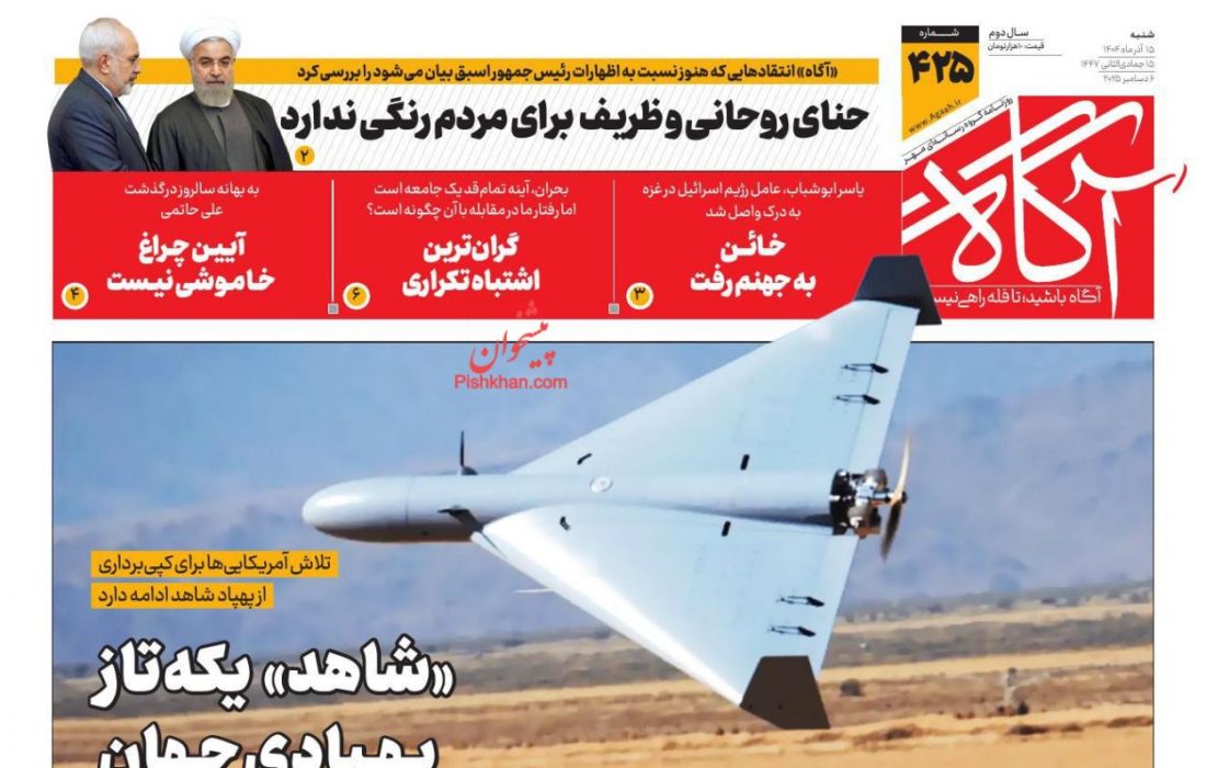 صفحه نخست روزنامه های اقتصادی وسیاسی شنبه ۱۵ آذر۱۴۰۴