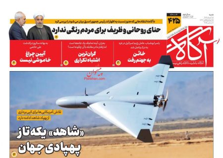 صفحه نخست روزنامه های اقتصادی وسیاسی شنبه ۱۵ آذر۱۴۰۴