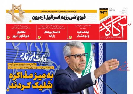 صفحه نخست روزنامه های اقتصادی وسیاسی سه‌شنبه ۱۱ آذر ۱۴۰۴