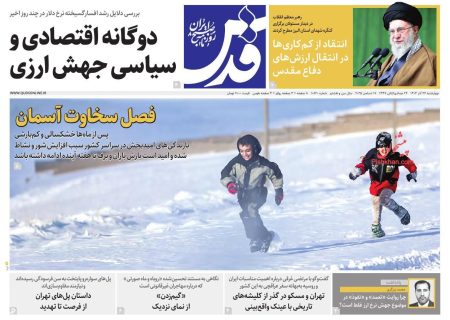 صفحه نخست روزنامه های اقتصادی وسیاسی چهارشنبه ۲۶ آذر ۱۴۰۴