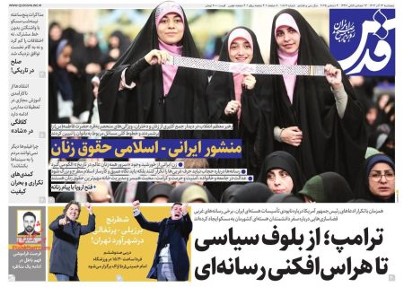 صفحه نخست روزنامه های اقتصادی وسیاسی پنجشنبه ۱۳ آذر ۱۴۰۴