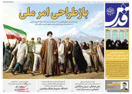 صفحه نخست روزنامه های اقتصادی وسیاسی چهارشنبه ۱۹ آذر ۱۴۰۴