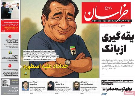 صفحه نخست روزنامه های اقتصادی وسیاسی پنجشنبه ۲۰ آذر ۱۴۰۴