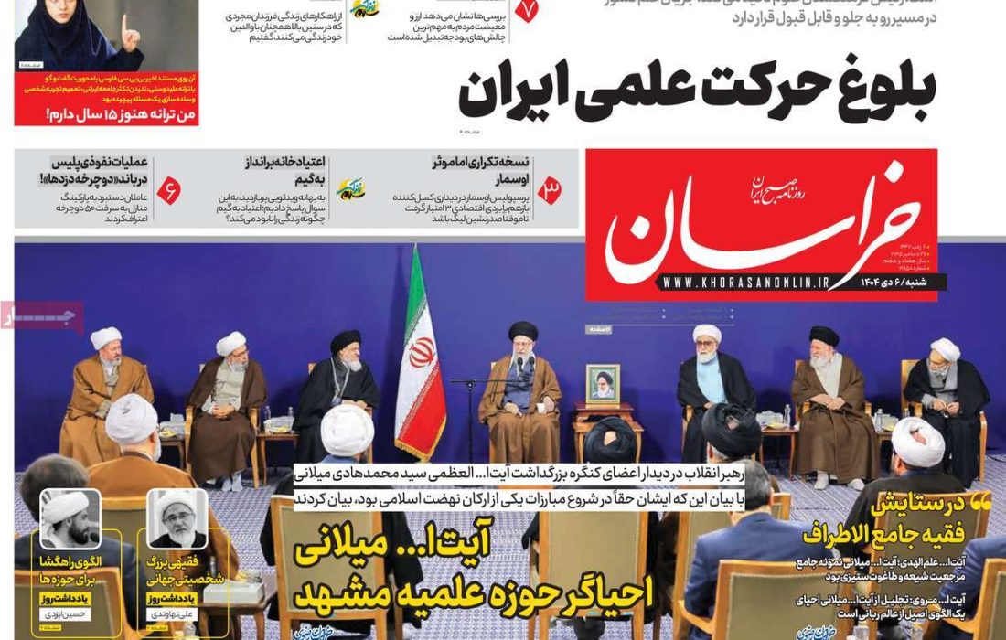 صفحه نخست روزنامه های اقتصادی وسیاسی شنبه ۶ دی ۱۴۰۴