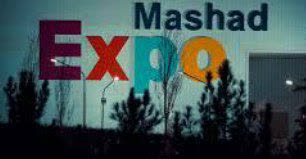 آغاز نمایشگاه تخصصی جامع سلامت در مشهد