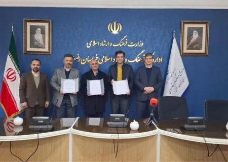 تفاهم‌نامه سه‌جانبه میان ارشاد، پارک علم و فناوری و بنیادملی پویانمایی