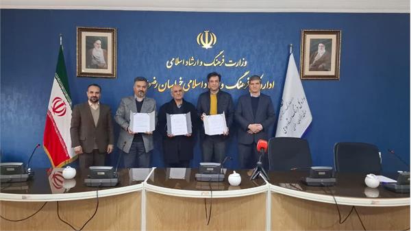 تفاهمنامه سهجانبه میان ارشاد، پارک علم و فناوری و بنیادملی پویانمایی